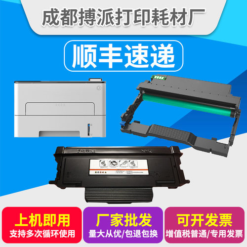 适用奔图TO-400粉盒 DO-400硒鼓 P3010DW P3300DN P3320D M6700DW
