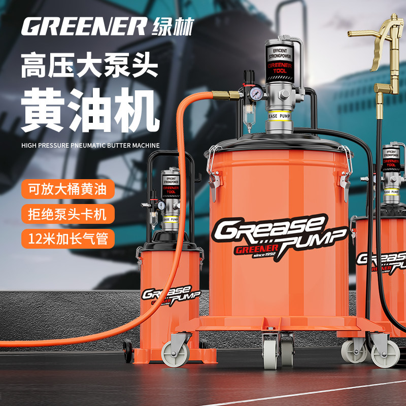 绿林黄油机气动高压注油器加注机全自动打奶油神器气动黄油枪新型