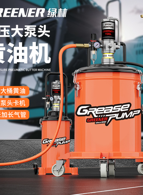 绿林黄油机气动高压注油器加注机全自动打奶油神器气动黄油枪新型