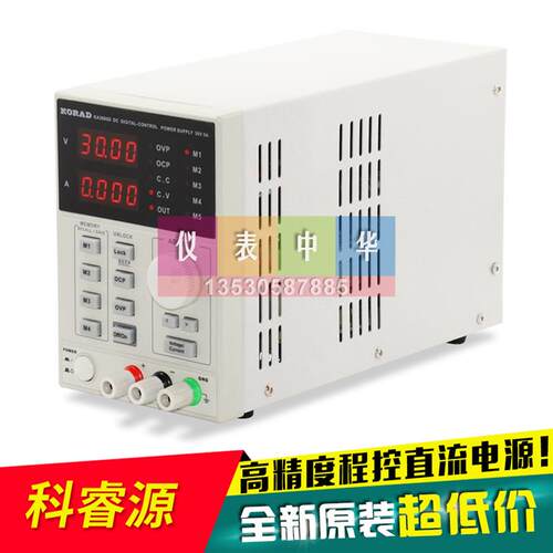 科睿源KA3003D/P KA3005D/P程控直流稳压电源 带串口可连接电脑