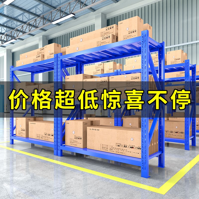 深圳三层仓储货架商用展示架仓库多层置物架货物架家用储物铁架子