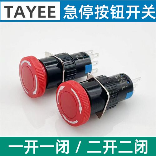 TAYEE天逸急停LA42(B)J-11/22 按钮开关自锁按钮紧急停止16mm
