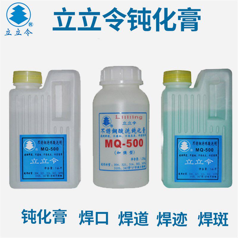 新泰钝化膏洗钢水立立令不锈钢特殊酸洗剂MQ-500焊道处理表面清洗