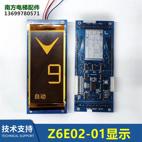 LYG-C322M电梯外呼显示板Z6E02-01G01液晶P366714B000G03