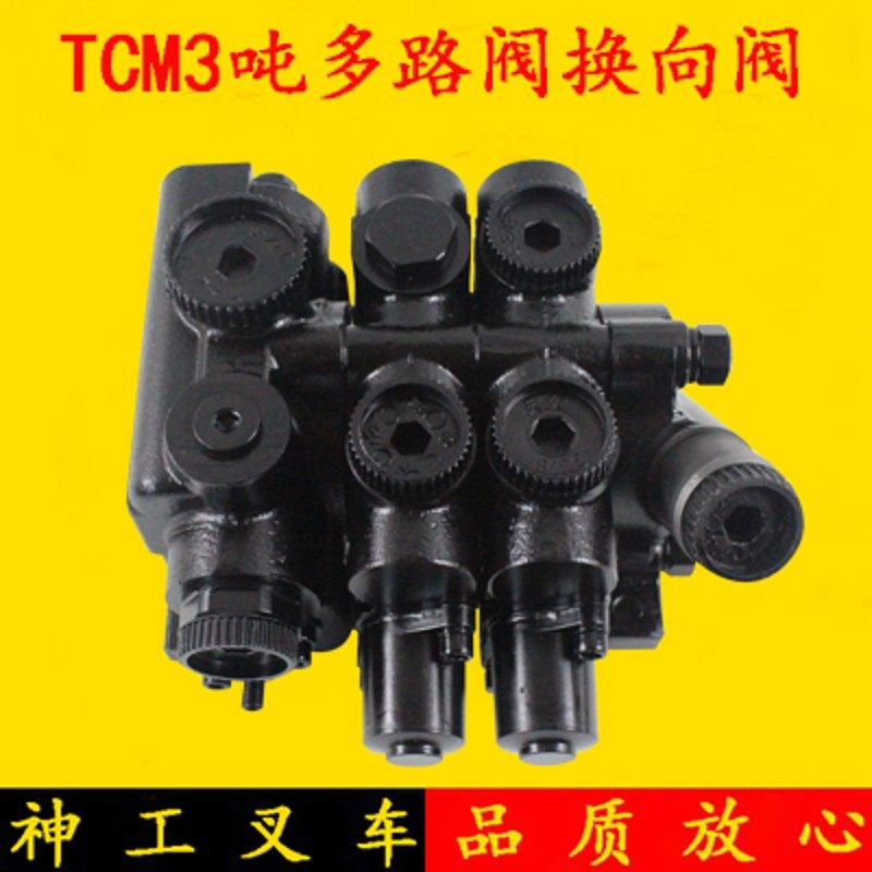 叉车2联多路阀换向阀 多路阀CDB2-F15 TCM1-3吨