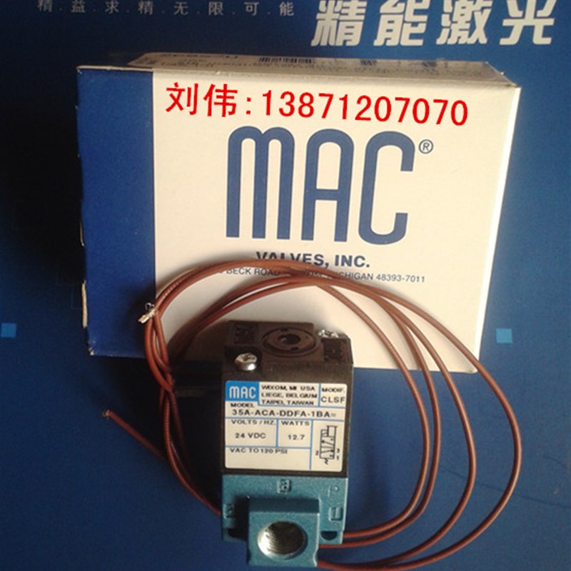 打标机电磁阀高频阀气动打标机电磁阀MAC电磁阀刻字机雕刻机气压