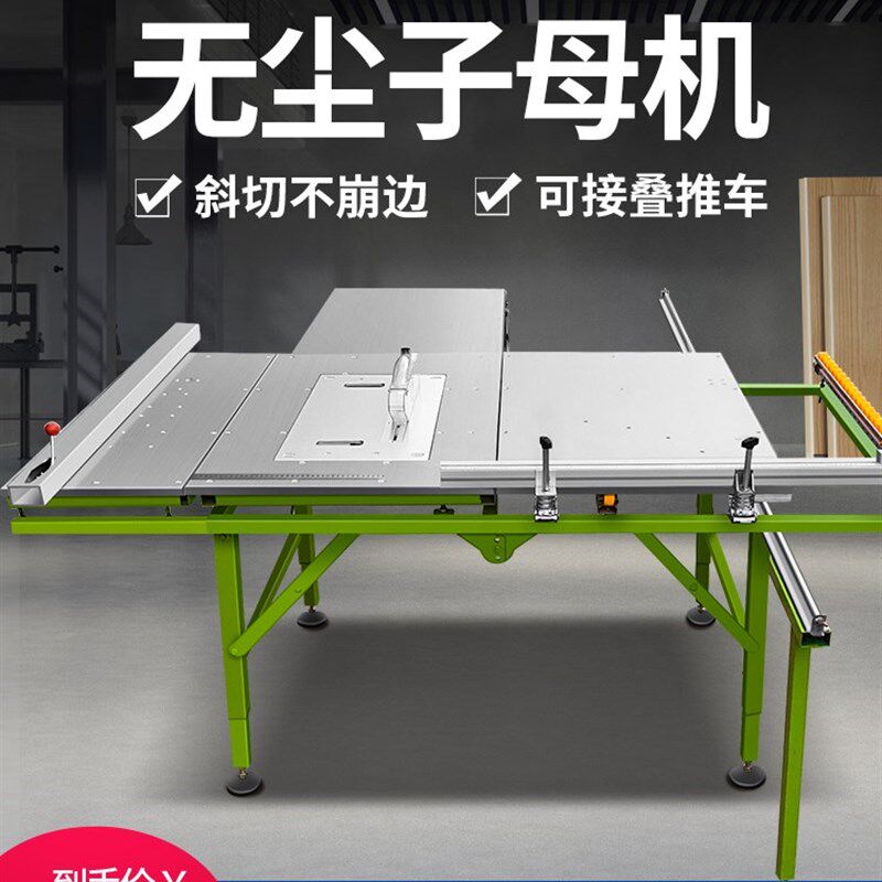 佰辉无尘子母锯升降一体木工多功能精密导轨推台锯倒装台锯电木板