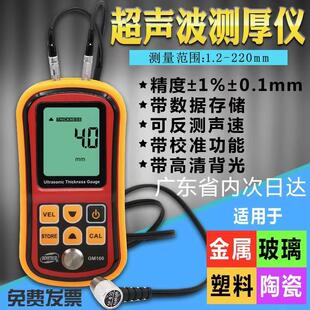 BENETECH标智GM100超声波测厚仪 金属测厚仪钢板厚度仪数显测厚表