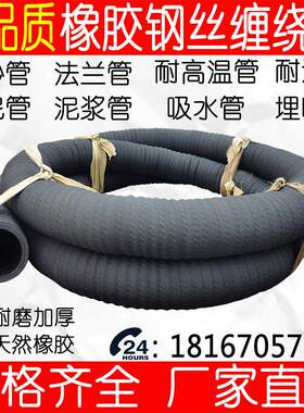 黑色橡胶钢丝缠绕管抽沙管抽水管排污管高压耐磨吸砂管4寸6寸8寸