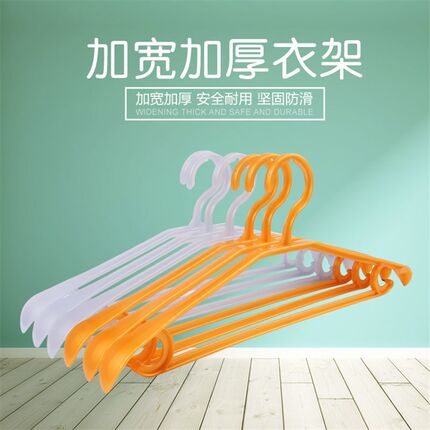 塑料宽肩无痕衣架护肩防滑衣柜衣撑衣挂子晾晒干湿衣服撑撑子