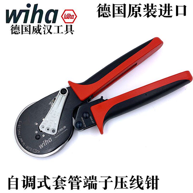 德国进口wiha威汉自动压线钳六角线端套筒压接钳管型端子钳41246