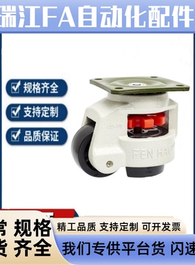 替怡合达J-CXA01-40/60/80/100/120-NJ J-CXA01-150-NP重型福马轮