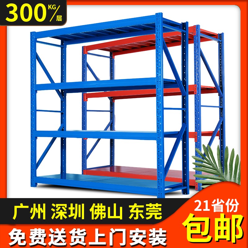 货架置物架中型多层仓储货架家用重型仓库货架货物架储物铁架子