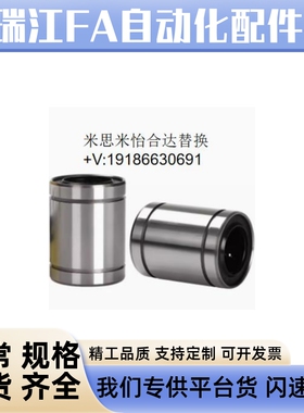 怡合达直线轴承LMD31 LMD01 LMF01 LMF11 LMF21 LMF02 6 8 10 12