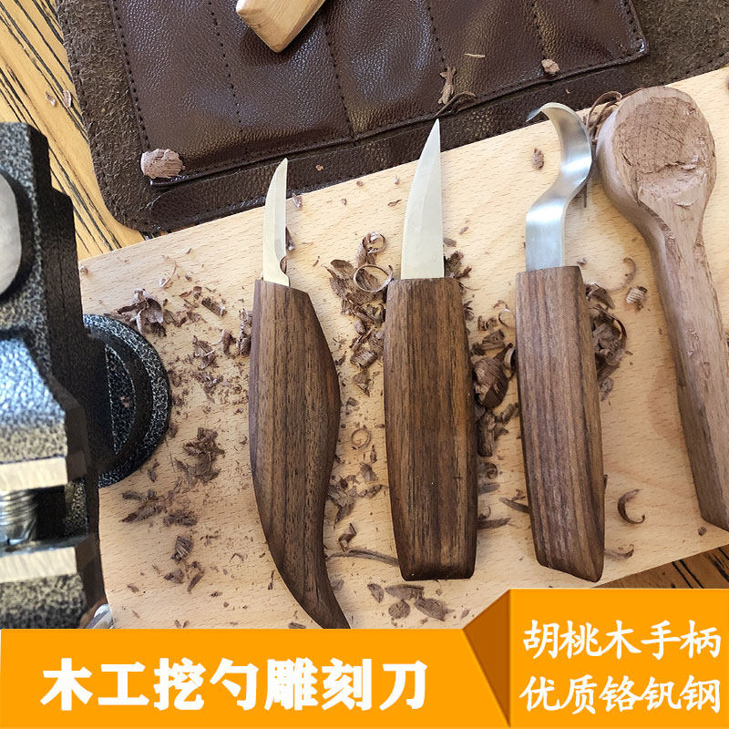 木头挖勺刀木工修边雕刻刀手工刻刀diy木工具套装削木刀