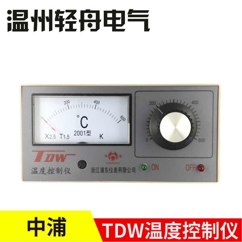 TDW温度控制仪 中浦TDW-2001电子式温控器 220V高温控制器