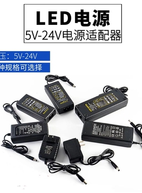 12V3A12V3.5A 12V4A 12V5A12V6A7A8A10A灯条电源适配器液晶显示器