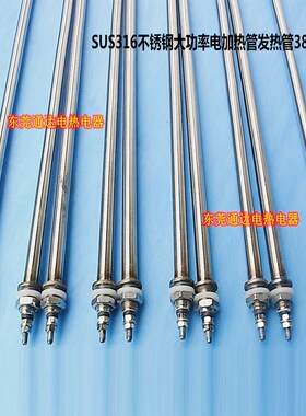 SUS316不锈钢管大功率单U形电热管加热管发热管380V12KW非标件