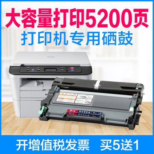 联想M7400硒鼓M7450F M7600D M7650DF/DNF粉盒LJ2400L LT2441墨盒