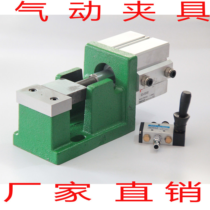 简易气动铣床平口钳 适用台钻攻丝机的气动虎钳 机床夹具配件
