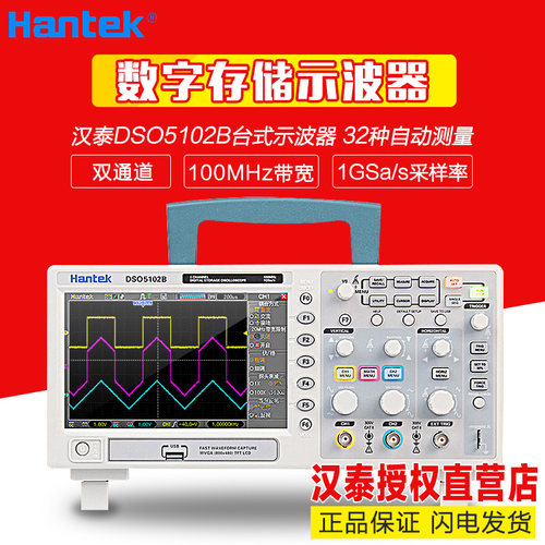 现货供应 青岛汉泰DSO5102B DSO5202B DSO5062B数字示波器 实体店