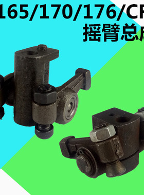 单缸水冷柴油机 微耕机 常柴 常发 玉 165/ R170A/R176摇臂总成