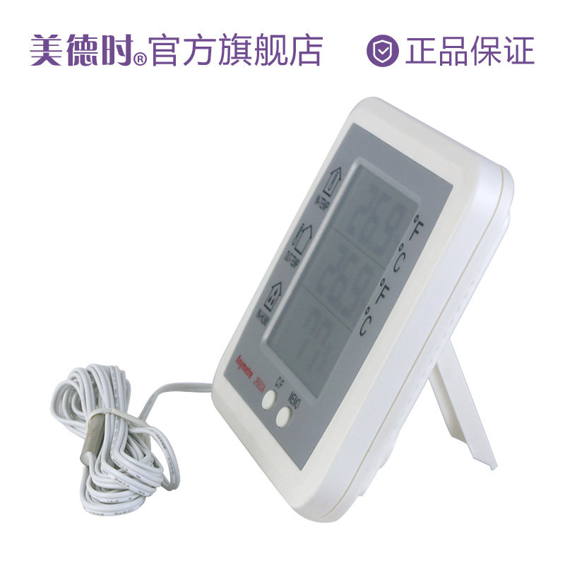 美德时JR900A电子室内外温湿度计家用温度计高精度2.5M探头防水