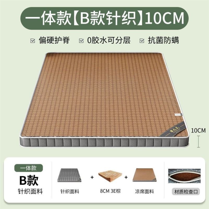 环保偏硬床垫椰棕棕垫床垫铺底冬夏两用薄夏季双面床垫棕榈定做