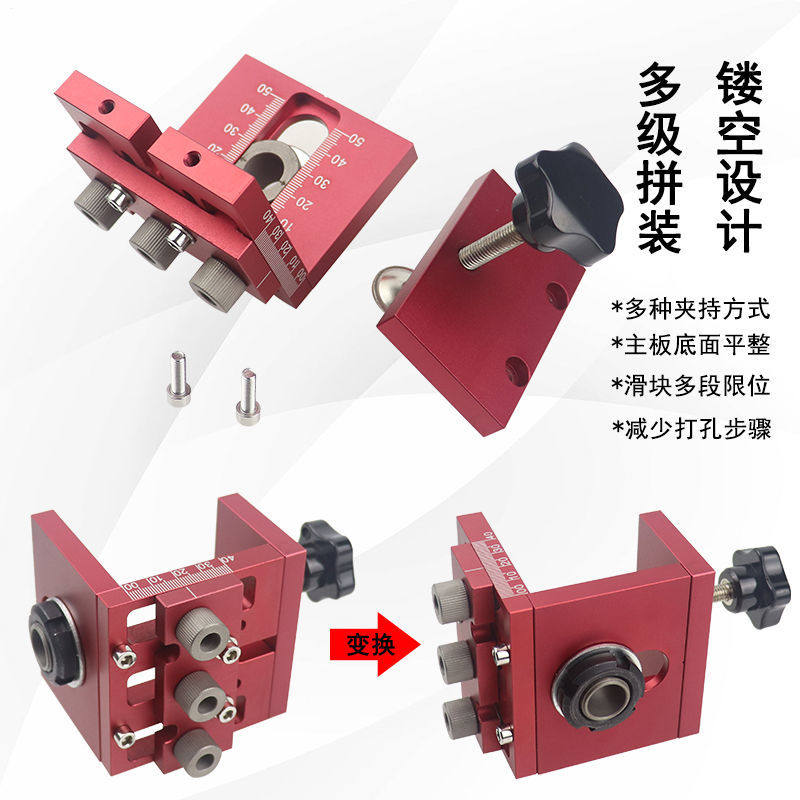 木工三合一圆木榫打孔器 木板拼接开孔器 可调节板式定位打孔器