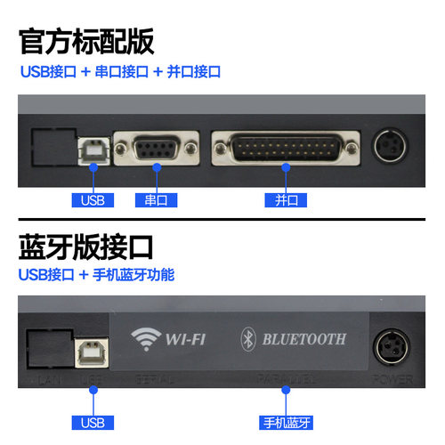 佳博GP1524/9025/9134T条码打印机不干胶标签洗水洗唛服装吊牌哑