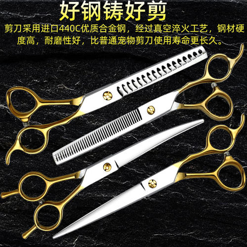 宠物美容剪刀狗狗剪毛专业工具套装修毛剪猫咪弯鱼骨泰迪宠物剪刀