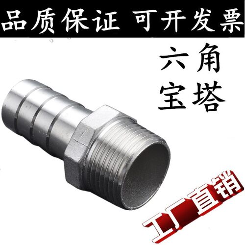 304不锈钢宝塔接头六角皮管软管水管皮接格林水暖配件皮插竹节