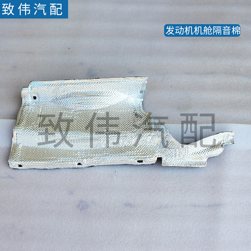 适配标致307 408 308世嘉凯旋C4L机舱空调格盖板发动机隔音棉隔热