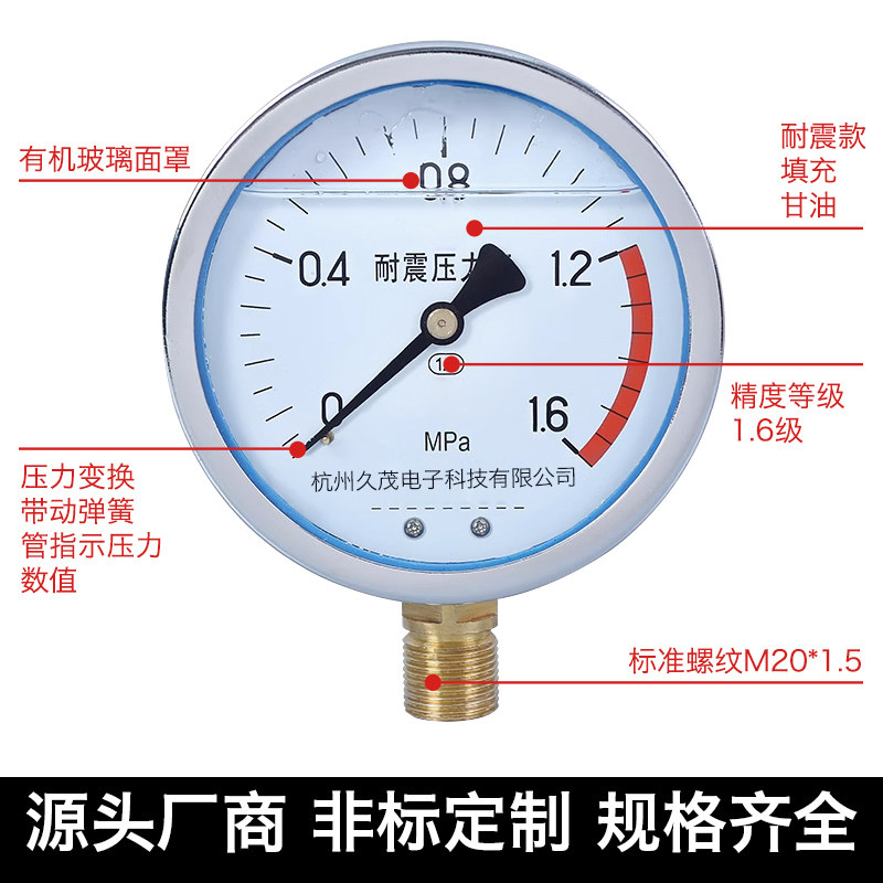五福林 YN-100不锈钢耐震防抗振压力表100MPA充油水气液压油浸式