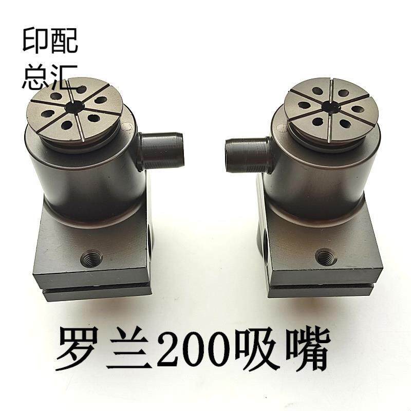 罗兰200印刷机递纸嘴飞达吸嘴前吸风后吸风嘴罗兰200吸嘴总承包邮