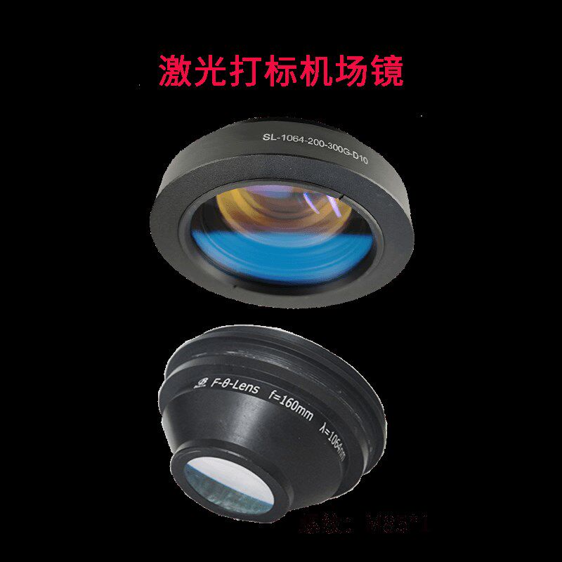 友成激光打标机场镜打标幅面