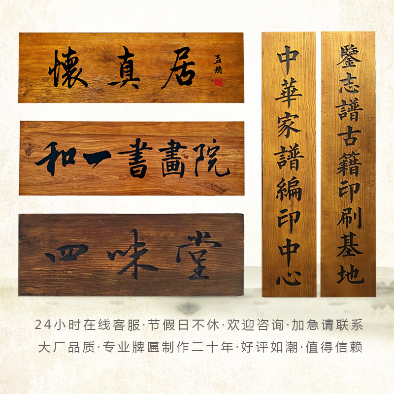 实木招牌复古牌匾老木匾木雕开业店铺仿古木头匾木板刻字定做包邮