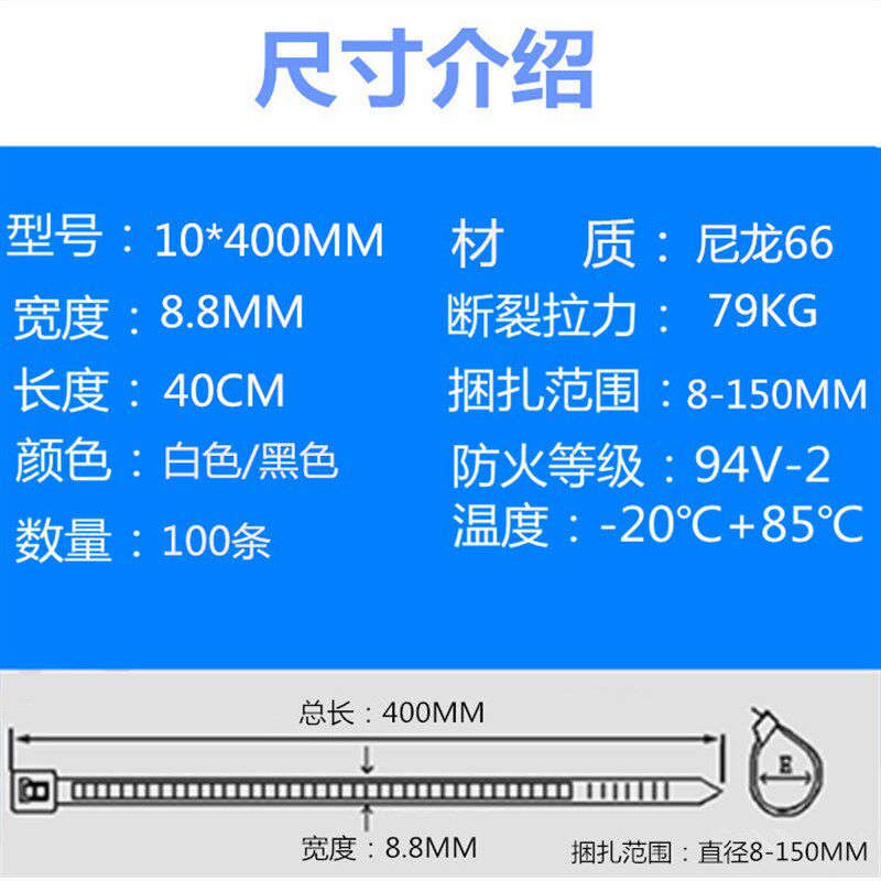 自锁式大号尼龙扎带10*400 8.8mm强力宽扎带卡扣塑料空调线捆扎带