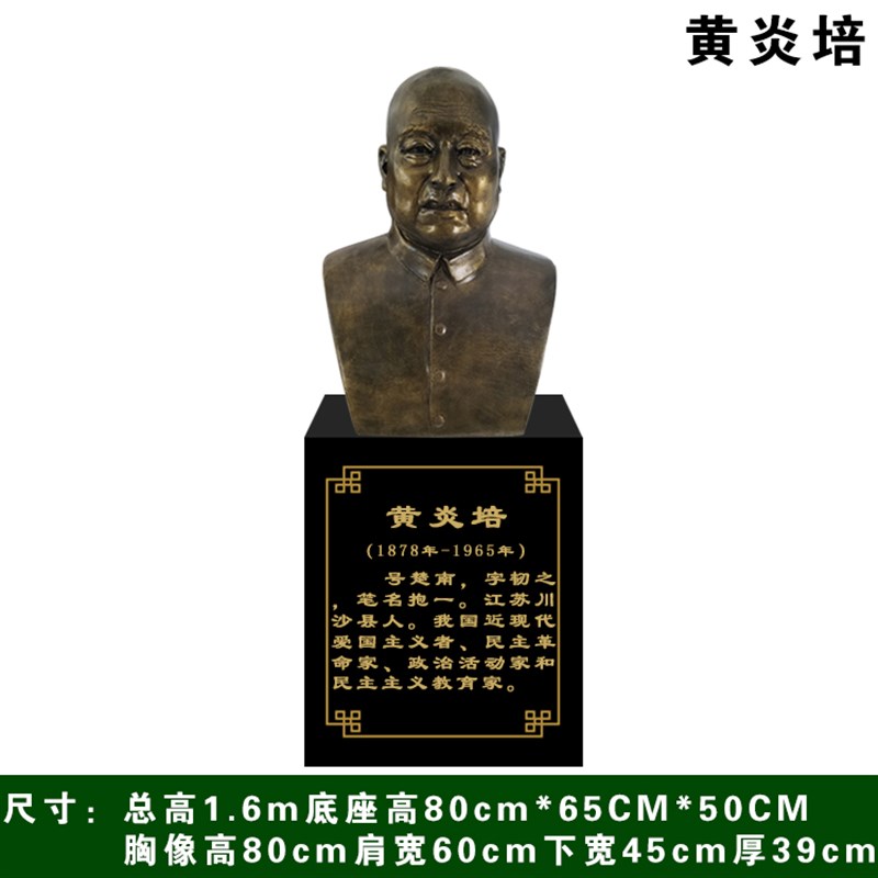 定制鲁迅雕塑玻璃钢陈景润黄炎培雕像老舍李四光校园人物大型摆件