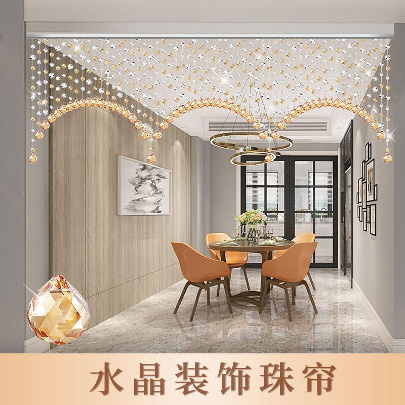水晶珠帘客厅隔断帘子挂帘轻奢餐厅新款珠子门帘装饰品吊帘免打孔