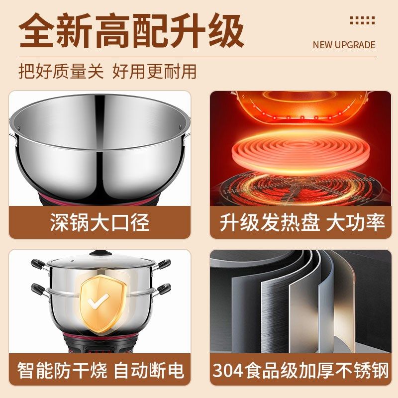 电热锅304不锈钢电炒锅多功能家用特厚电锅一体电煮锅多层电蒸锅