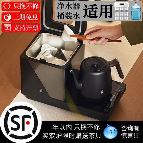 鸣盏MZ-160电热水壶洗杯机烧水茶台烧水壶一体全自动上水智能恒温