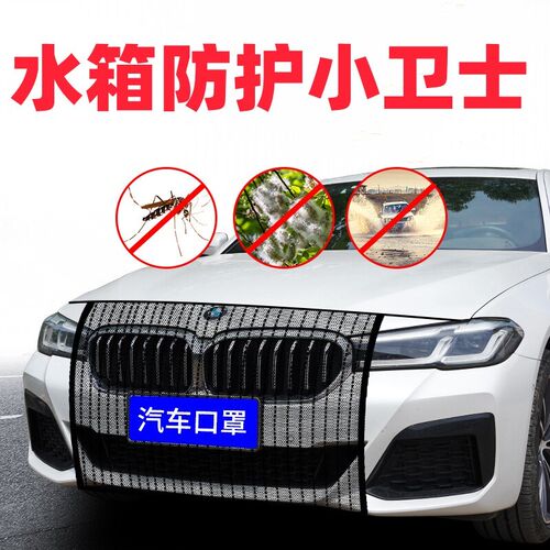 14-22款宝马防虫网3系5系x1x5x3x6x7前脸专用水箱改装防护网中网