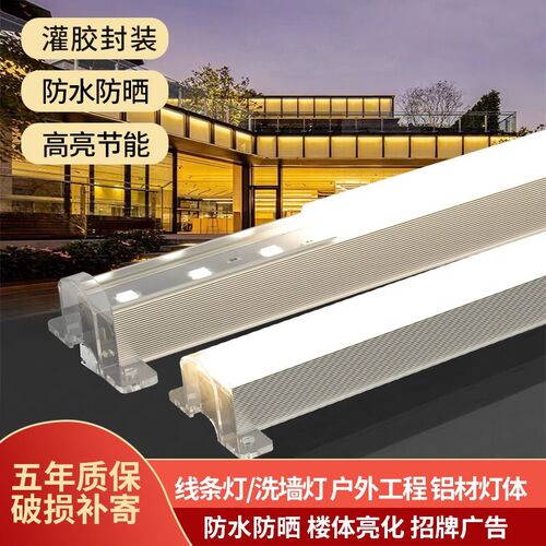 24V护栏管数码管led洗墙灯户外防水婚庆射灯室外招牌亮化照明灯