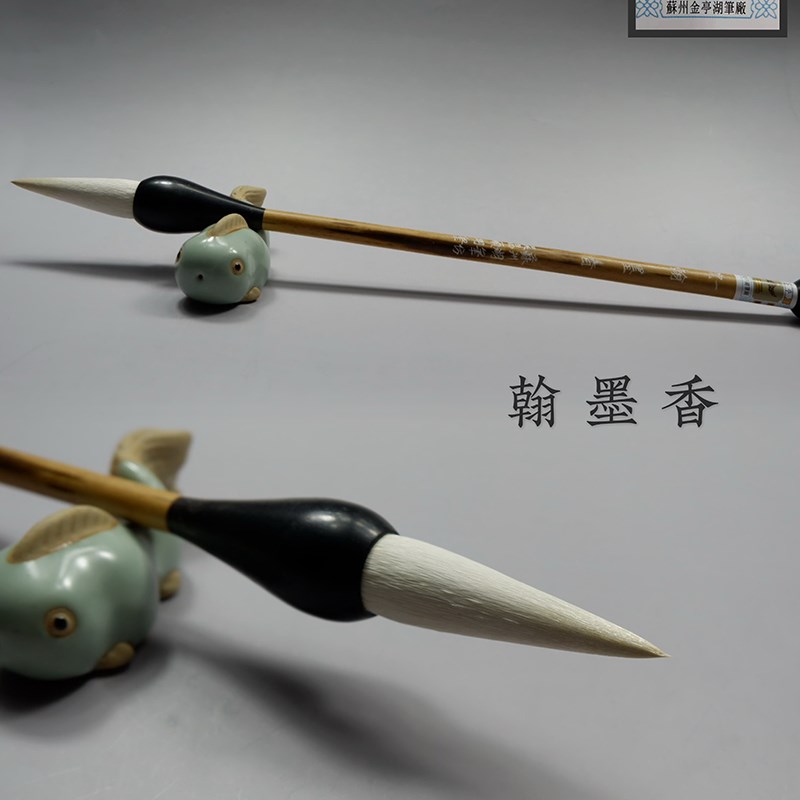 羊毫毛笔苏州湖笔高档标杆纪念吴昌硕系列细嫩光锋提斗翰墨香单支