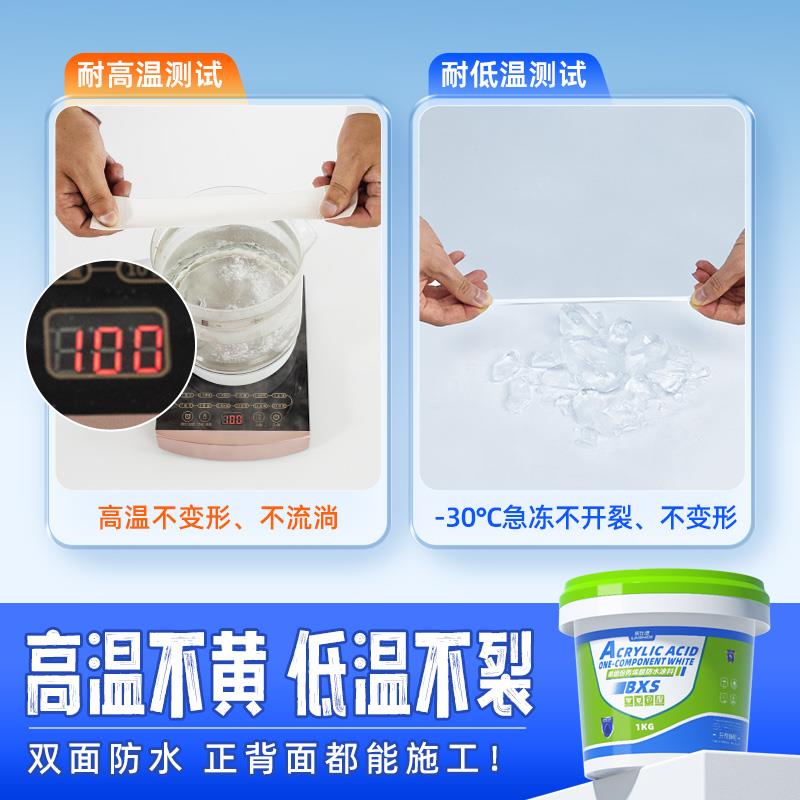 防水胶补漏裂缝渗水白墙屋顶防水材料丙烯酸墙面卫生间背水面涂料