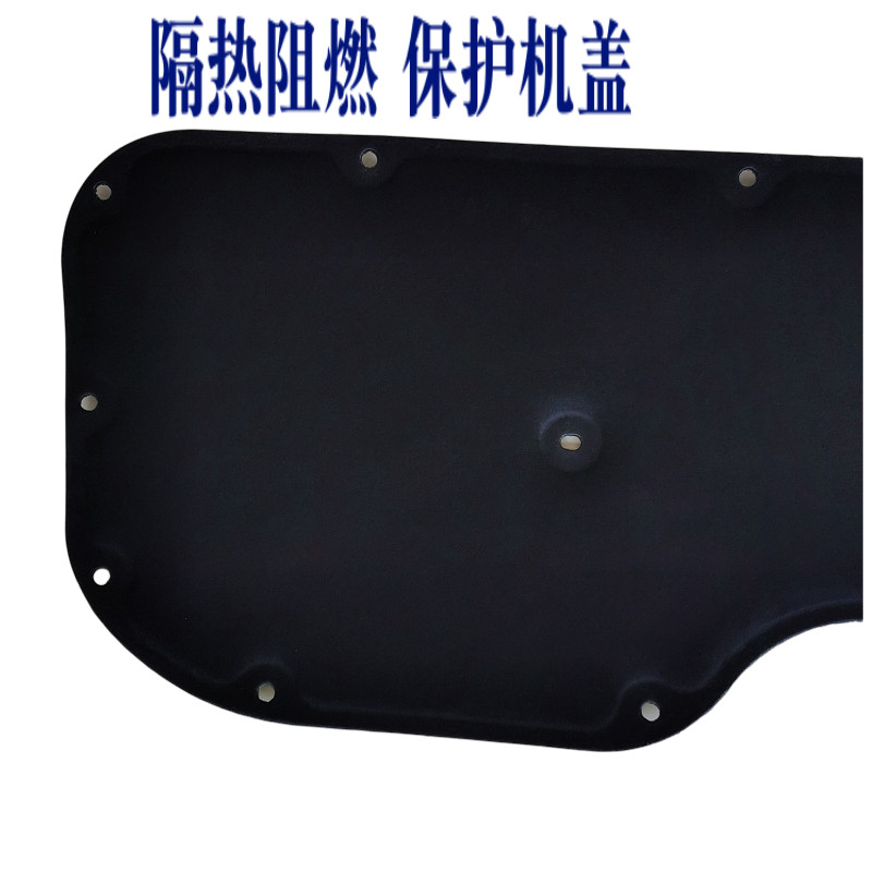 适配长安欧尚X70A机盖隔热棉前罩隔音棉发动机引擎盖垫隔热垫
