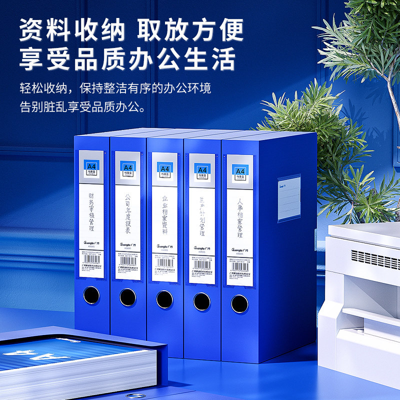 广博a4档案盒蓝色文件盒党文件资料盒收纳盒会计合同凭证收纳盒建