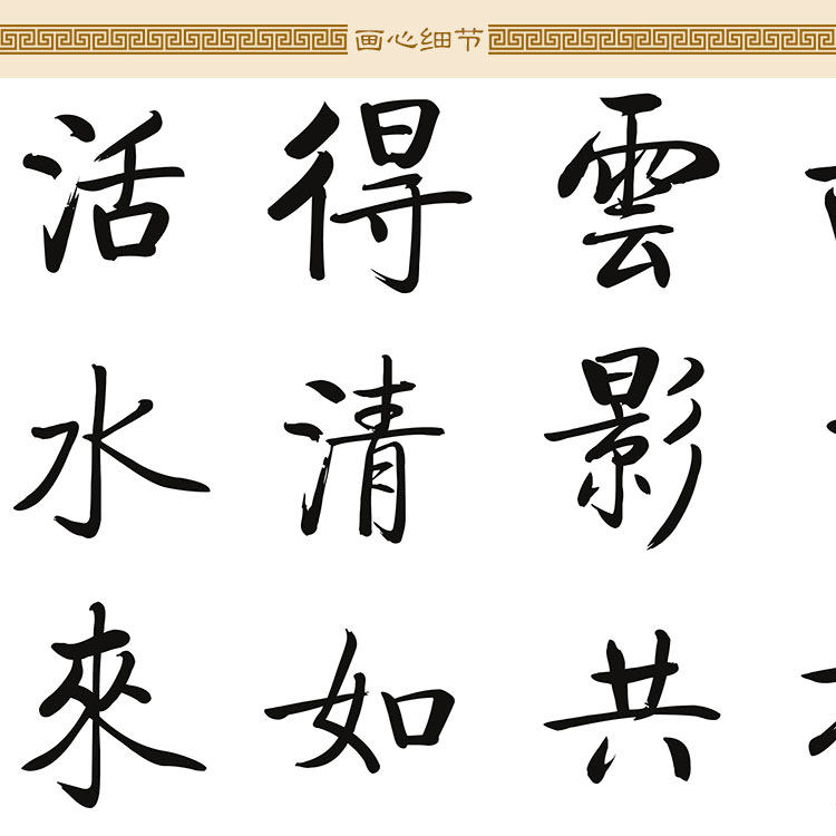 朱熹偶成劝学书法 少年易老学难成 观书有感诗词教室书房装饰字画