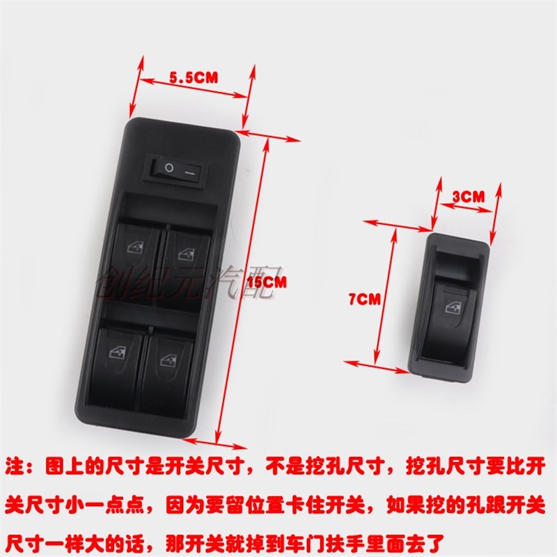 通用型四门车窗玻璃升降器手摇改装电动窗镶入式豪华勾式开关线束